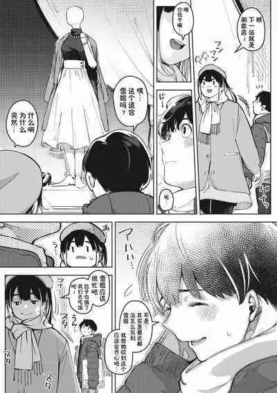 [Rocket Monkey] chiru to furu Chuuhen (COMIC Megastore Vol. 9) [Chinese] [傲娇黑发个人机翻润色]