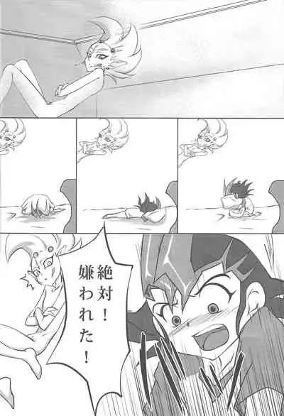 [Neo Wing (Saika)] FirstStep (Yu-Gi-Oh! ZEXAL)