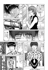 [Ozaki Akira] Caster Natsume Reiko no Yuuwaku Vol. 4