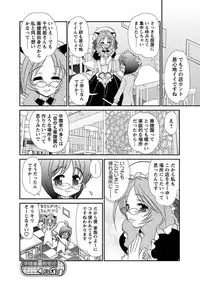 [Anthology] Karyou Gakuen Shotoubu 2010-11 [Digital]