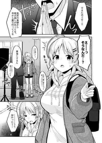 Itsuka Issho ni Kaererutoki ni Ecchi Shiyoune - Maybe someday when we get home together. I'll have xxx with you.