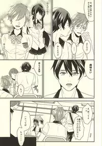 (C88) [Kounetsu (Soyane)] Makoto-kun no Onegai (Free!)