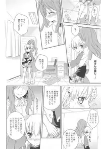 [Aoko] Restless Kiss