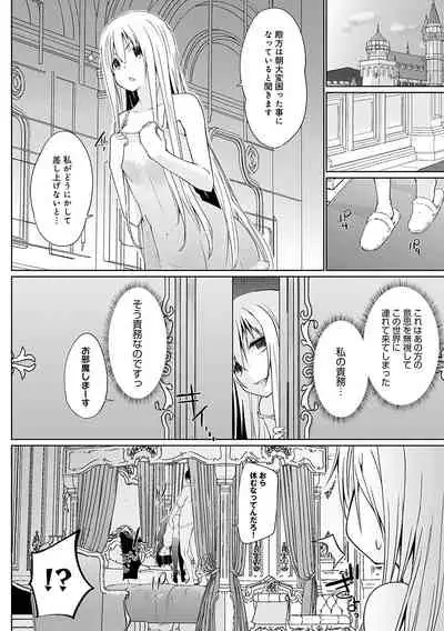 Isekai ni Shoukansaretara Zenin Do M Toka...Chotto Imi ga Wakaranai