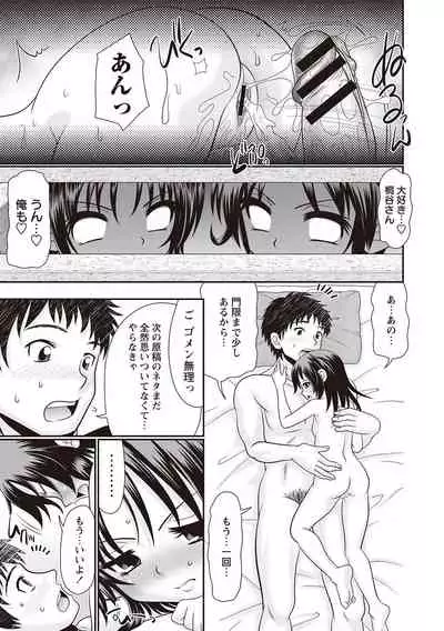 Hinyuu Koakuma Suima & Inmu