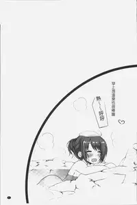 [Kouno Aya] Ne-chan (Deisuichu) to, Kimochiiikoto 2 | 和姊姊(爛醉中)來、一起做舒服的事♡2 [Chinese]