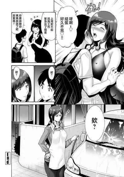 Haha wa Musuko no Chinpo ni Koi o Suru - Mother lusts after her son's dick.