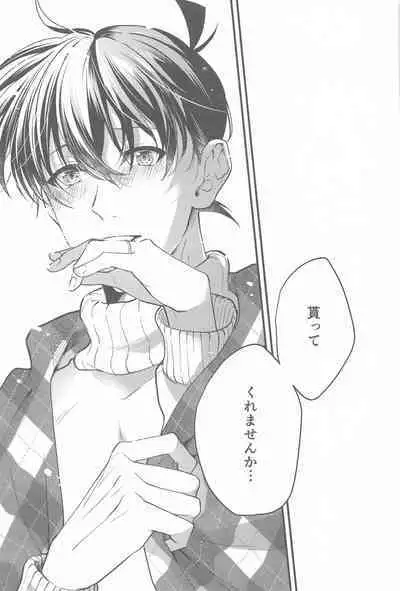 Seinaru Yoru ni Serenade o