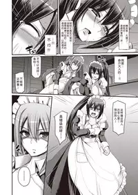 [Alexi Laiho] Saisoku!! Sougei Maid Battle! ~2nd Stage!!~ Chuuhen (COMIC AUN 2018-09) [Chinese] [全油门冲进弯心汉化] [Digital]