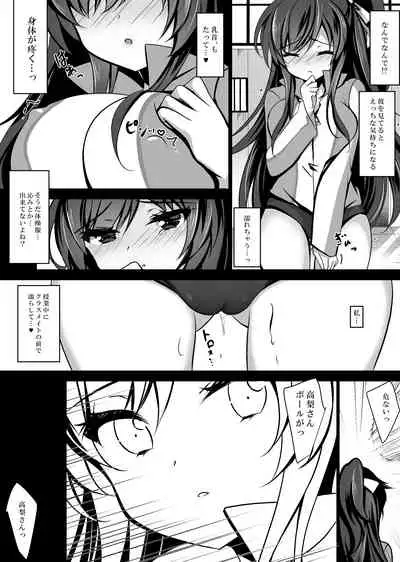 Saimin Kanojo Soushuuhen 01