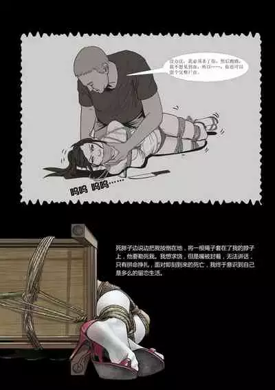 枫语Foryou《阿花与阿朵》第六话 A hua and A duo 6 Chinese