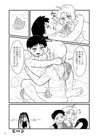 (Shota Scratch 25) [Yabure Kabure (Agemon)] Ogibo-san niwa Naisho desu. (Fullmetal Alchemist)