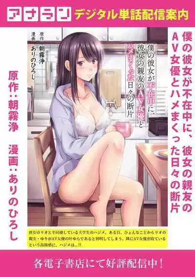 COMIC Ananga Ranga Vol. 107