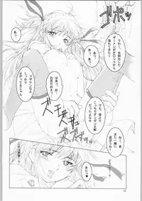 (C64) [Mystery Clock (Matsuno Megumi)] BAKE OFF RETURNS (Yakitate!! Japan)