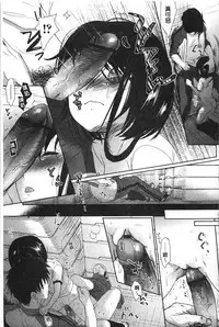 [Okada Kou] Sensei to, Watashi to. 1+2 [Chinese] [黑暗掃圖]