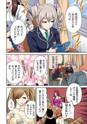 Oretoku Shuugakuryokou ~Otoko wa Jyosou shita Ore dake!! Ch. 1-29