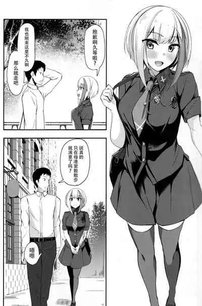 Oridinary Girl in LOVE...?