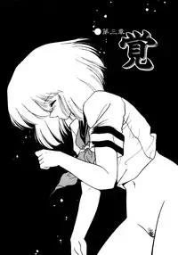 [Mii Akira] Kotodama