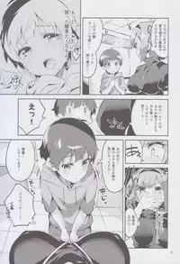 (COMIC1☆12) [Circle-FIORE (Ekakibit)] Shinjin dakara Komori o Makasaremashita.... (NEW GAME!)