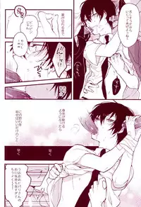 (C84) [Apple Honey Alcohol (Akua)] MobHiba (Katekyo Hitman REBORN!)