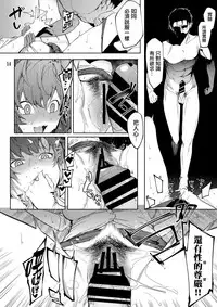 (C95) [DogStyle (Menea the Dog)] Lipsync vol.4 Loveless, cuteness (THE IDOLM@STER CINDERELLA GIRLS) [Chinese] [Angiris Council漢化组]