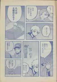 [Spider Garden, HEG (Nii, Yoshino)] Birthday (South Park) [Japanese, English] [Zeus777]