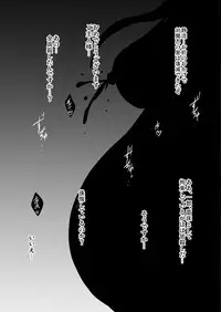 [Shouchuu MAC (Hozumi Kenji)] Taima Sange ~San~ (Taimanin Yukikaze) [Digital]