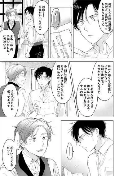 [Mogetama (Tanakamori Yokota)] tabun kitto, ashita no nazuna wa (tokuten-tsuki) [Digital]