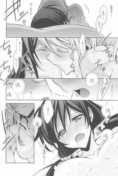 Anata to Futari, Hanazono de