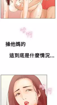 peng you de qi zi：you ni zai de jia 朋友的妻子 ch.1-3 [Chinese]