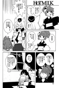 COMIC HOTMiLK 2015-06