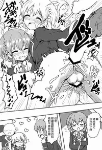 [Hamusuta-nonikomi (Motsu Aki)] Suki suki daisuki Reona-kun (PriPara) [Chinese] [無職童貞年25個人翻譯] [Digital]