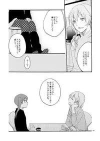 [Niratama (Sekihara)] Doutoku no Hakoniwa (VOCALOID) [Digital]