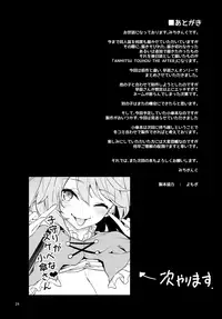 ANMITSU TOUHOU THE AFTER Vol.2