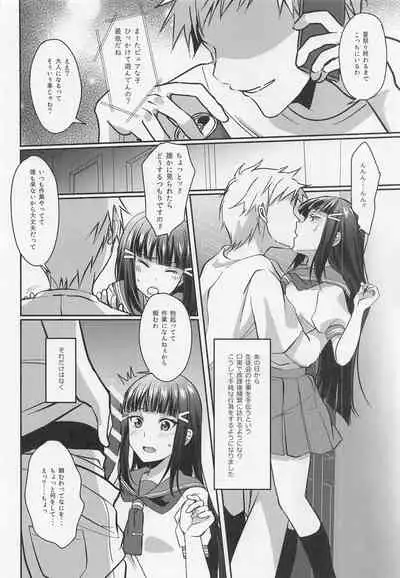 (C99) [Fukurou no Yuubinya san (Ueto Ruri)] Boiling First Love (Love Live! Sunshine!!)