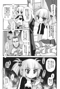 [Anthology] COMIC Shoujo Shiki Fuyu 2011 [Digital]