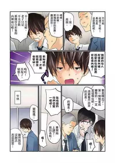 Manchira shiteru JK o Hakken shita node Gakuen Nai de Choukyou shite mita | 暴露狂女子高中生的日常生活 學校內的變態調教 Ch.1-27