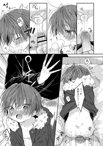 Koushoku Shounen Vol. 14 [Digital]