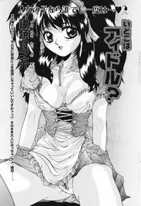 COMIC Lemon Club 2006-11