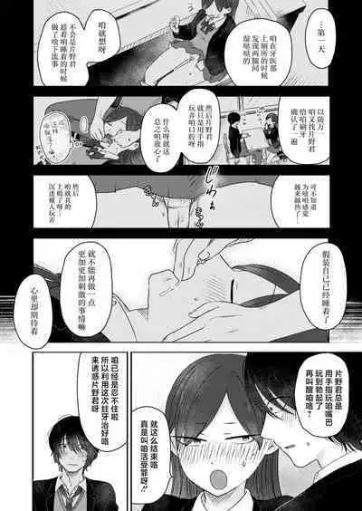 Kounai Play | 口腔Play