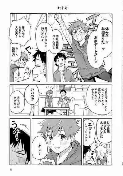 9 Tsuki no Soleil CLEMENTINE