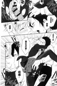 [Yomotsuka Tsukasa] Junai Practice - The Practice Of Charming Love | 潤愛的反覆練習 [Chinese]