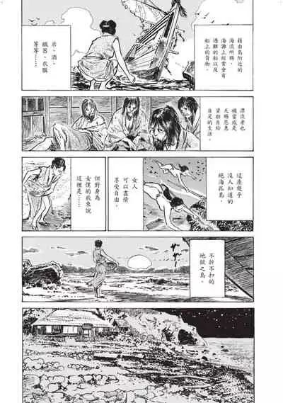 [Hazuki Kaoru] Inshuu Hiroku Midare Mandara 1 [Chinese]