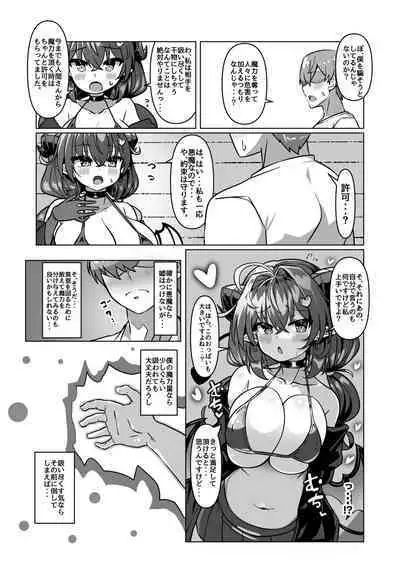 Mamono o Kakumatta Yuusha no Matsuro Joukan