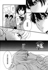 (ZERO no Hakobune) [Nagaya (Hase)] Yuukai Ondo - Melting Temperature (Aldnoah.Zero) [Chinese] [瑞利散射研究會feat.@AcSimmonsn汉化]