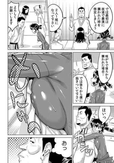 Yabai!! Hadaka de Densha ni Notchatta