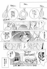 [Katsumata Kazuki] Chicchaiko Moe!