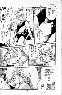 (C56) [Studio Katsudon (Manabe Jouji)] Ura Outlanders Soushuuhen Vol.3 (Various)