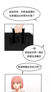 [Mx2J] Hahri's Lumpy Boardhouse Ch. 0~32【委員長個人漢化】(完結)