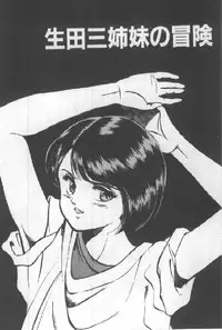 [Maakou] Kimi no Hitomi ni Dokkin!